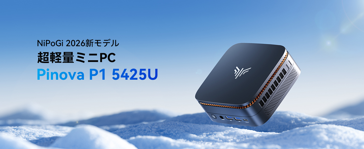 Amazon.co.jp: NiPoGi P1 ミニpc ryzen 5425U 【2026新モデル・3500Uの